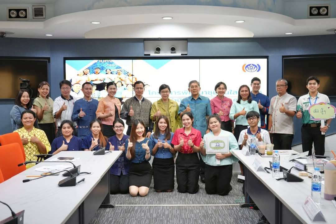 "สล.พช." สะอาดใส พร้อมใจ Site Visit