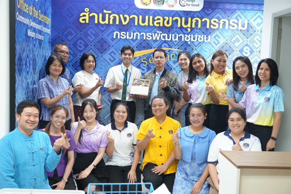 สล.พช. ดำเนินกิจกรรม ส่งนักศึกษาฝึกปฏิบัติงาน 