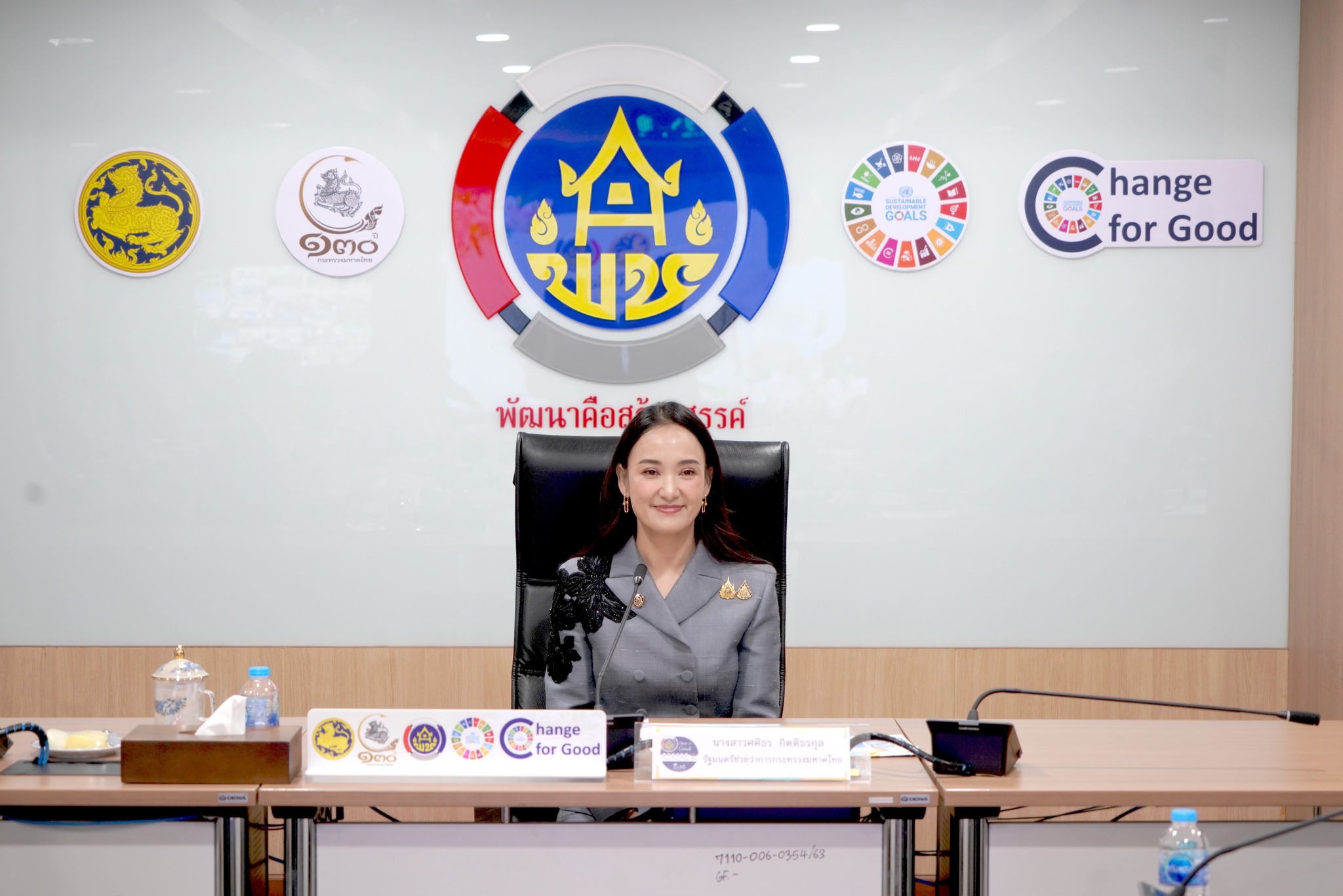 สล พช ดำเนินการ จัดกิจกรรม "มท.4" มอบ 6 นโยบายสำคัญขับเคลื่อนการพัฒนาชุมชน สู่ความเข้มแข็งอย่างยั่งยืน