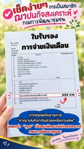 เช็คง่าย ๆ